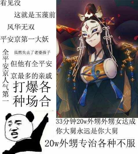 阴阳师SSR式神简要分析：御魂选择，技能特性要点(萌新向) 辉夜姬 高速 花鸟 一目连 地点 玉藻前 天狗 茨木 针女 御魂 新闻资讯  第6张