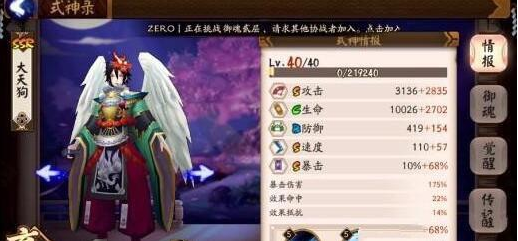 阴阳师黑童子VS妖刀姬 阴阳师6星输出式神对比分析 不得不说 噼里啪啦 冥界 恐怖 鬼火 低于 阴阳师式神 残血 大天狗 天狗 一刀 收割 哪个好 鬼使黑 阴阳师黑童子 妖刀姬 妖刀 阴阳师 童子 黑童子 新闻资讯  第4张