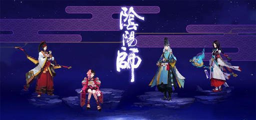 阴阳师怎么提高百鬼夜行的概率 姿势 投票 签到 路线 节奏 寂寞 副本 丢丢 成就 wrapper 门票 豆子 百鬼 阴阳师 百鬼夜行 新闻资讯  第1张