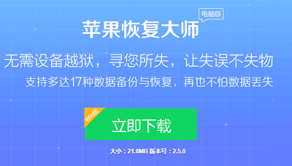 苹果恢复大师教你：怎么查找微信删除的聊天记录 小伙伴 苹果手机 安卓手机 查找 电脑 微信聊天记录 聊天记录 苹果恢复大师 苹果 恢复 新闻资讯  第2张