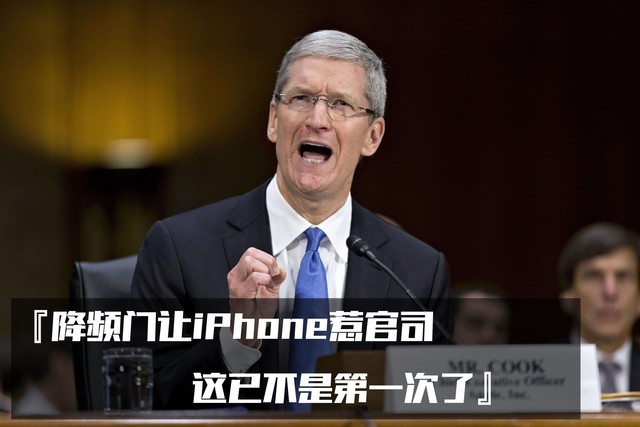 iPhone系统更新后变慢再惹争议 回顾苹果降速门事件(组图) nimo 更换 imo 苹果产品 美国 关机 海市 性能 苹果公司 苹果 新闻资讯  第3张