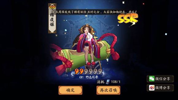 2017年阴阳师式神的更新：阴阳师谁最强？SSR式神排名 两面佛 茨木童子 阴阳师 酒吞童子 荒川之主 培养 套装 一目连 阎魔 酒吞 辉夜姬 小鹿男 妖刀姬 小鹿 天狗 大天狗 妖刀 童子 茨木 御魂 新闻资讯  第7张