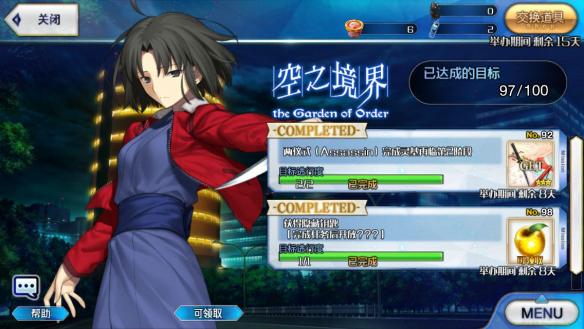 《FateGo》空之境界最后两个任务开启 任务攻略 又一 隐藏 屋顶 莉雅 结晶 击败 传承 9号 fat ego fate 阿尔托莉雅 fatego boss 境界 空之境界 新闻资讯  第1张