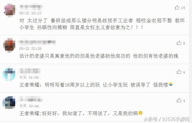 《王者荣耀》又要搞事？荆轲之后干将莫邪也将惨遭修改？  新闻资讯  第4张