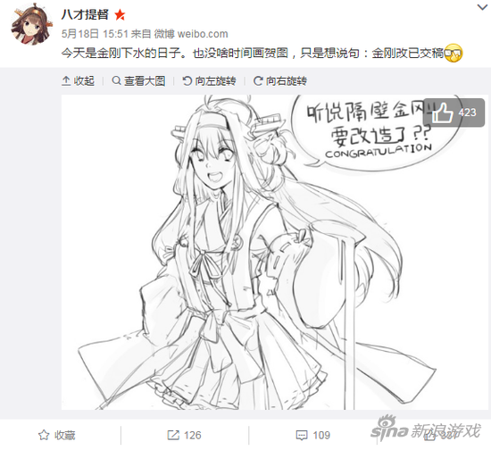 战舰少女R金刚改卫星 改造立绘已经较交稿  新闻资讯  第1张