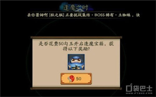 阴阳师用勾玉购买逢魔宝箱到底划不划算  新闻资讯  第1张