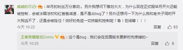 王者荣耀策划爆料周瑜重做开启 芈月重做大招BUG修复  新闻资讯  第2张