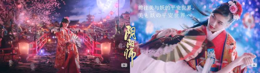 现世集结 《阴阳师》手游全新宣传片突破次元上映  新闻资讯  第6张