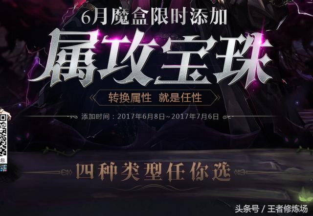 DNF6.8魔盒更新大头装扮没了 上架属性宝珠！  新闻资讯  第1张