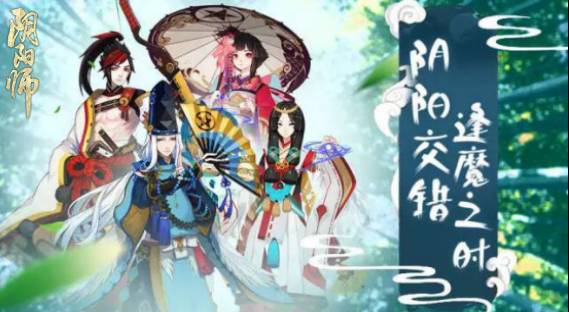 阴阳交错 《阴阳师》逢魔之时宣传片奇幻上线  新闻资讯  第1张