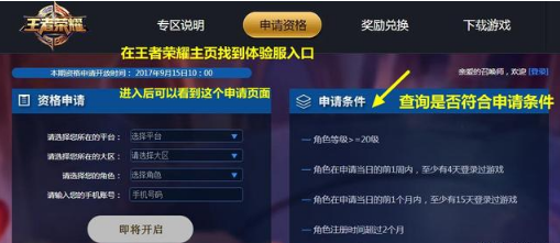 王者荣耀：9月15日体验服开放申请！重做后羿抢先玩  新闻资讯  第3张