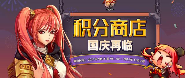 DNF国庆版本今日大更新！10点变动早看早知道  新闻资讯  第9张