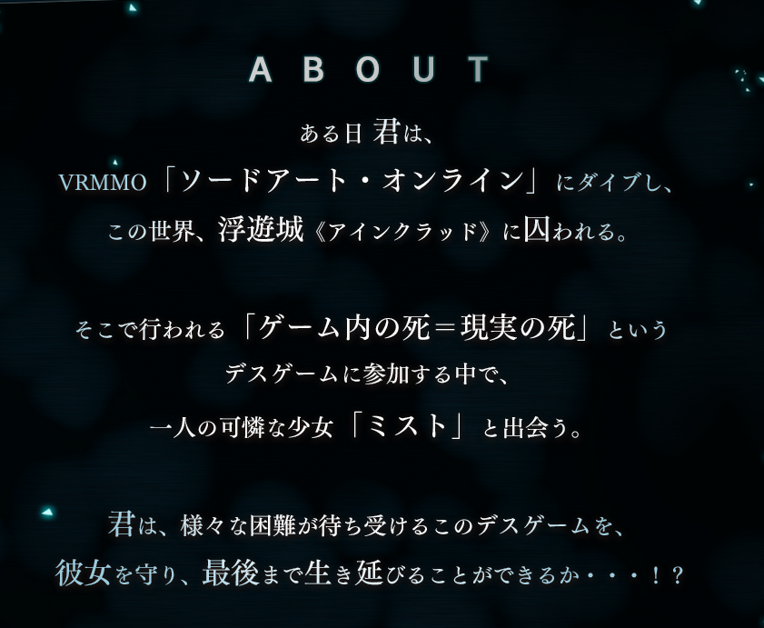 《刀剑神域》VR新作制作决定！动漫场景的真实还原？  新闻资讯  第3张