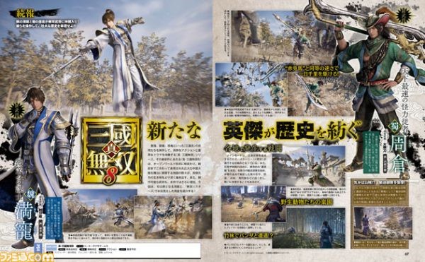 《真三国无双8》最新情报 魏国满宠将登场  新闻资讯  第1张