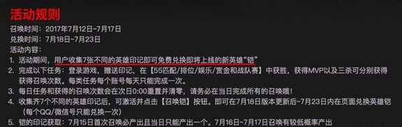 王者荣耀：收集印记攻略 想要拿铠的赶紧来看看了！ 守约 苏烈 天时 玄策 新英雄 花木兰 收集 百里 王者荣耀 印记 新闻资讯  第2张