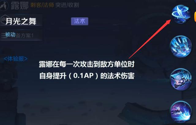 王者荣耀：新版露娜技能最终版曝光 在目前的基础上增加了难度！ 射手 曝光 铭文 黄忠 果然 改变 出装 王者荣耀 露娜 新闻资讯  第1张