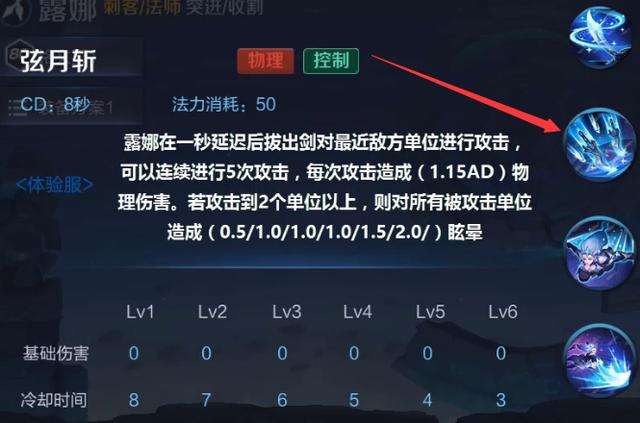 王者荣耀：新版露娜技能最终版曝光 在目前的基础上增加了难度！ 射手 曝光 铭文 黄忠 果然 改变 出装 王者荣耀 露娜 新闻资讯  第2张