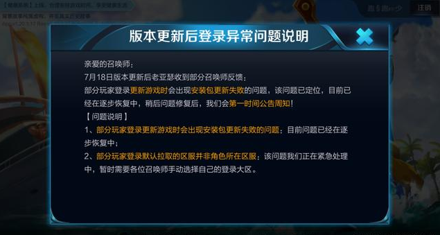 王者荣耀更新：新英雄铠上线、多个英雄微调 百里守约或8月见 平衡 点券 百里 守约 百里守约 天美 铭文 新英雄 夺宝 王者荣耀 新闻资讯  第14张