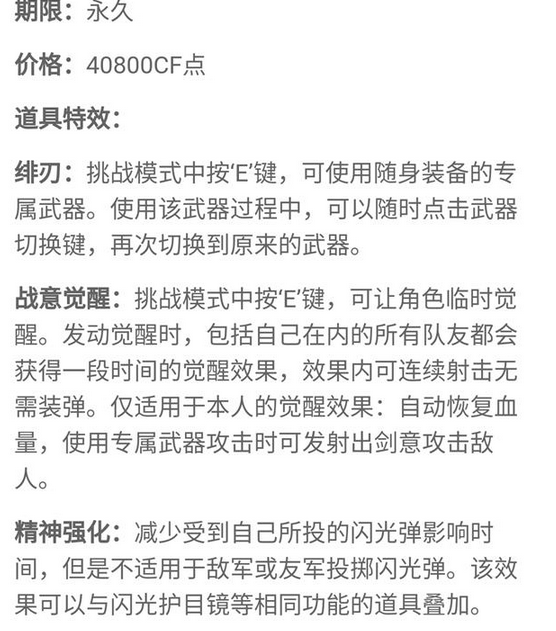 穿越火线新英雄级角色公布 重点是她竟然可以防闪光弹？ 阵营 周年 火线 奶妈 加特林 穿越 穿越火线 新英雄 闪光弹 命运 新闻资讯  第4张