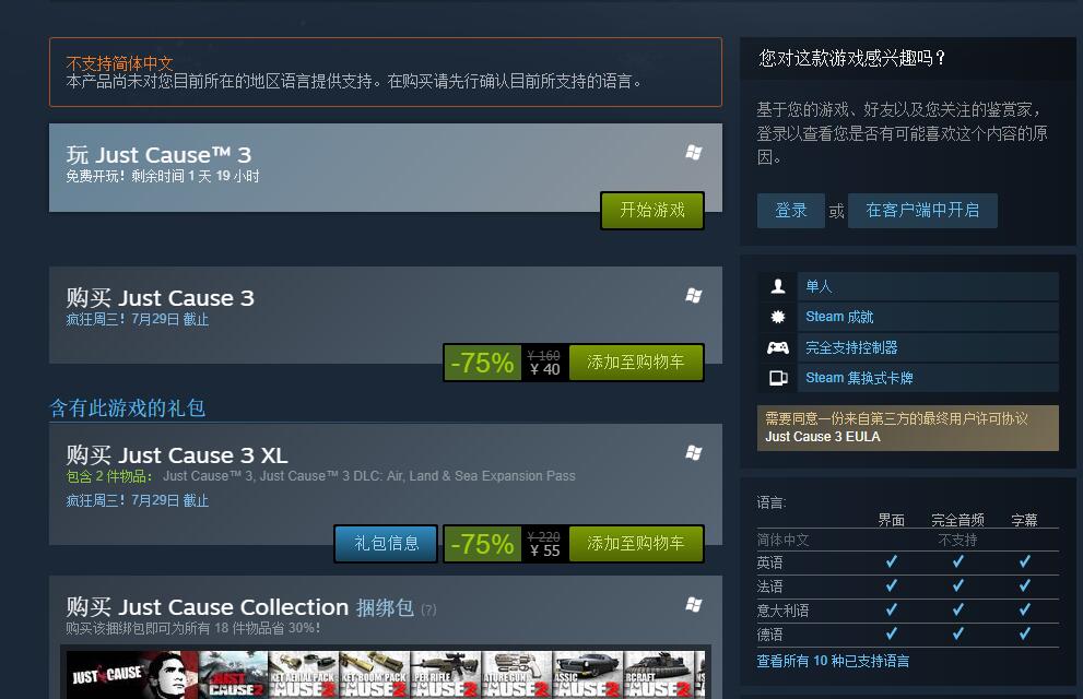 《正当防卫3》Steam免费试玩开启 白菜价开售！ 补丁 工作室 steam 试玩 免费试玩 防卫 正当防卫 正当防卫3 新闻资讯  第1张