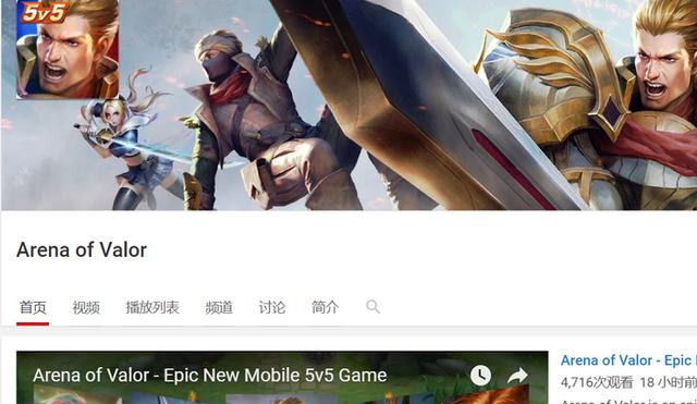 《王者荣耀》欧美版可能要改名为：Arena of Valor 文本 勇者 中文 arena uper 更名 ren alo 腾讯 王者荣耀 新闻资讯  第1张