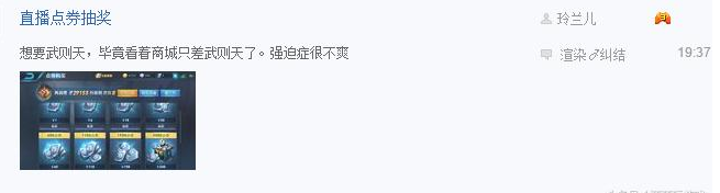 王者荣耀贴吧沦为“CP”话题吧 技术教学贴基本无人看 多一点 行吧 一度 还行 武则天 一炮 垃圾 无人 王者荣耀吧 王者荣耀 新闻资讯  第4张