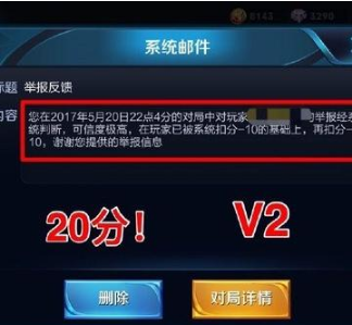 不充钱没法玩？王者荣耀天美的这些做法让玩家心凉！ 露娜 闪现 跳跳 战绩 砖石 排位 挂机 排位赛 王者荣耀 段位 新闻资讯  第4张