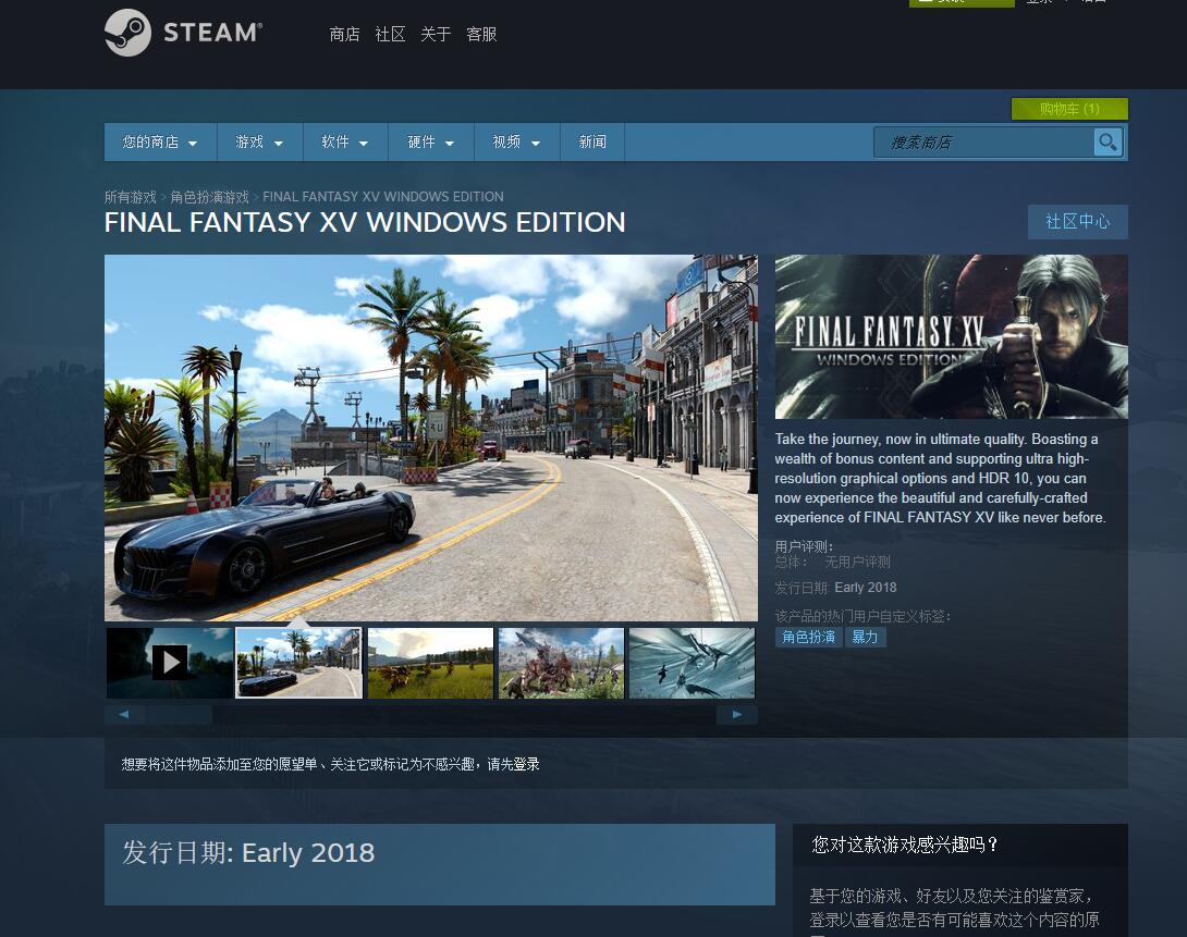 《最终幻想15》Steam国区上线！加入第一人称、支持8K  新闻资讯  第2张