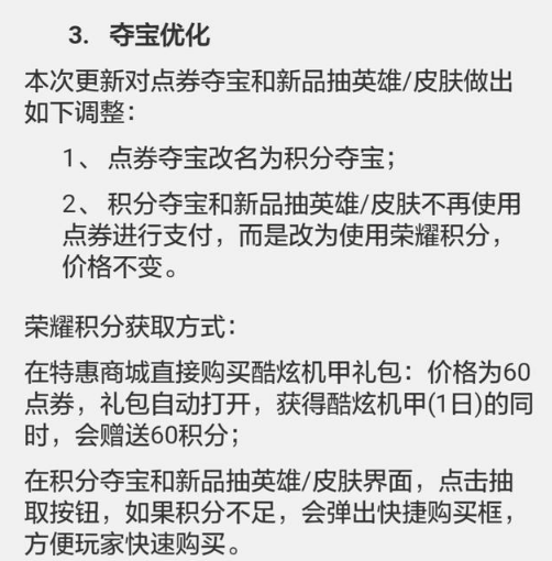 王者荣耀排位即将迎来大改 再也不用担心遇到坑货了！  新闻资讯  第3张