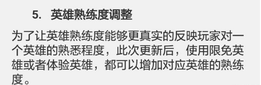 王者荣耀排位即将迎来大改 再也不用担心遇到坑货了！  新闻资讯  第2张