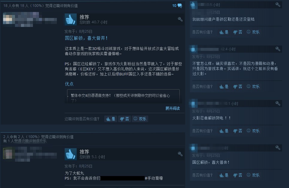 《火影忍者疾风传：究极忍者风暴4》上架steam 包含最新DLC  新闻资讯  第3张