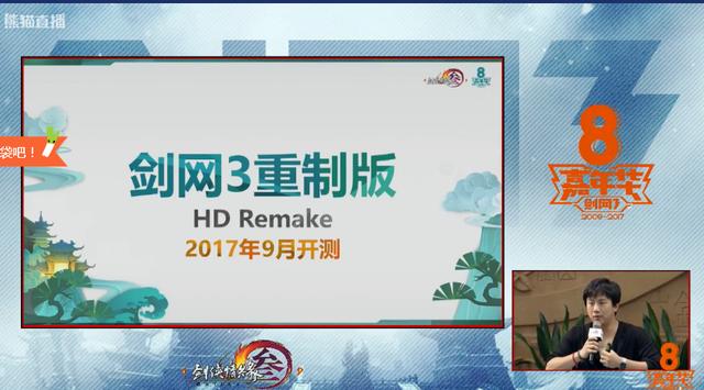 《剑网三》重制版耗资3.3亿、容量70G 预计9月下旬发号测试  新闻资讯  第1张