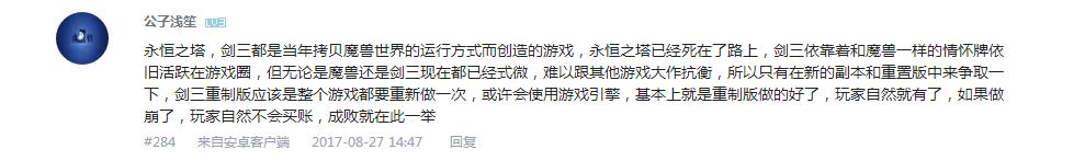 黑色沙漠VS天刀？某视频站引战视频引发主流游戏玩家骂战  新闻资讯  第2张