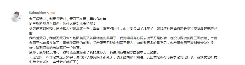 黑色沙漠VS天刀？某视频站引战视频引发主流游戏玩家骂战  新闻资讯  第3张