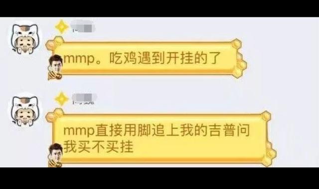 有钱就是可以为所欲为！“吃鸡”游戏外挂产业链曝光 崛起 竞技 曝光 产业 为所欲为 高达 主播 截图 开挂 外挂 新闻资讯  第1张