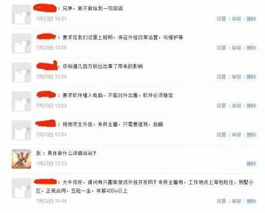 有钱就是可以为所欲为！“吃鸡”游戏外挂产业链曝光 崛起 竞技 曝光 产业 为所欲为 高达 主播 截图 开挂 外挂 新闻资讯  第3张