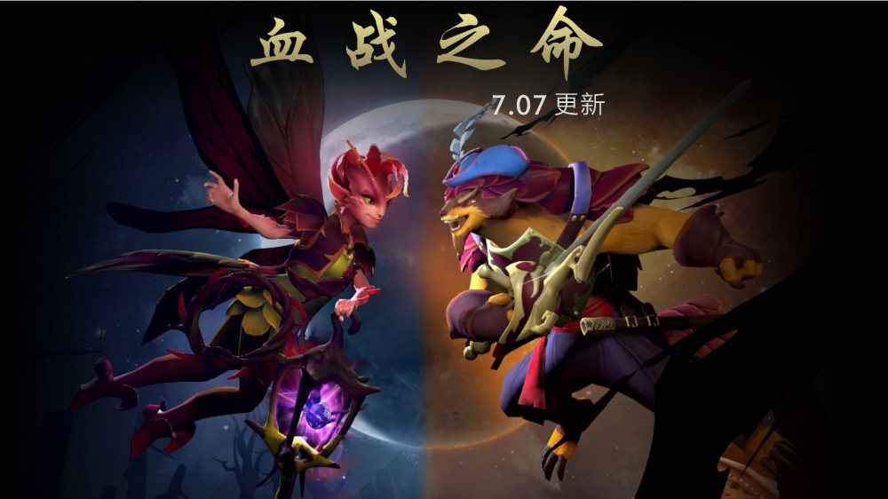 DOTA2 7.07版本血战之命游戏性更新日志：删除打野爪穷鬼盾？ 中立 近战 信使 图纸 智力 小兵 力量 魔法 恢复 新闻资讯  第1张