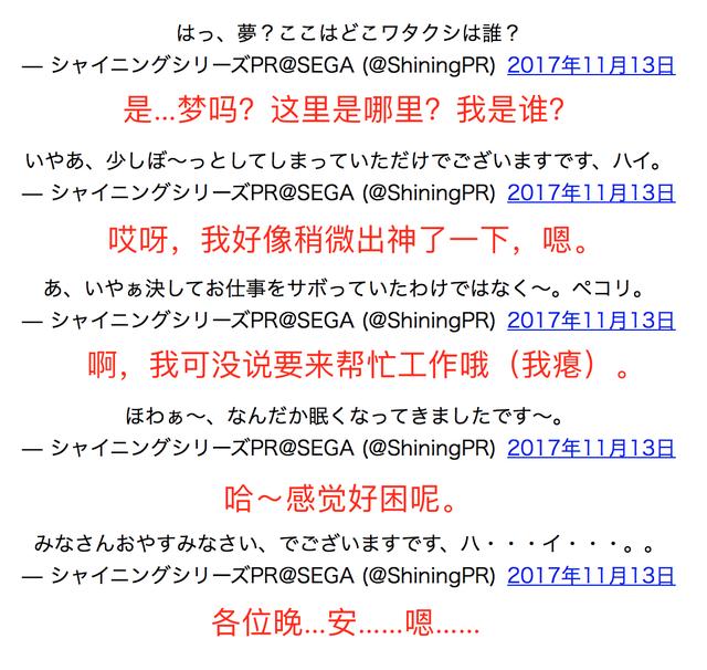 世嘉《光明》系列官推突然诈尸 新作就要来了？ 喃喃 秘密 格斗 复活 对决 刀锋 沉寂 联动 推特 世嘉 新闻资讯  第2张