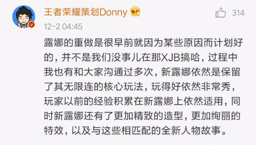 王者荣耀露娜重做是瞎改？策划Donny对玩家们的质疑做出了回应！ 心计 失去 计划 don 王者荣耀露娜 体验服 王者荣耀 露娜 新闻资讯  第2张