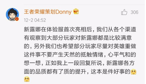 王者荣耀露娜重做是瞎改？策划Donny对玩家们的质疑做出了回应！ 心计 失去 计划 don 王者荣耀露娜 体验服 王者荣耀 露娜 新闻资讯  第3张