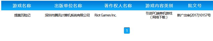 拳头新作《提莫历险记》过审 LOL衍生单机游戏 魄罗 仍然 腾讯 games 历险记 单机游戏 单机 联盟 英雄联盟 拳头 新闻资讯  第1张