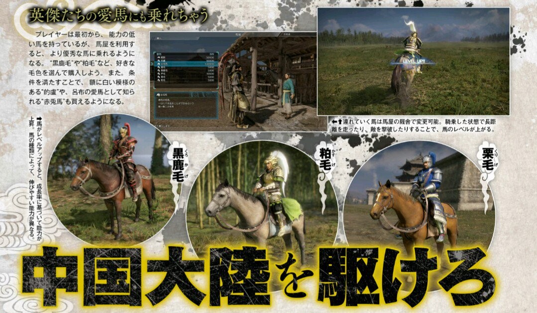 《真三国无双8》杂志新图公布 全90名武将登场 道具 登场 三国无双8 真三国无双8 真三国 无双 真三 三国无双 真三国无双 三国 新闻资讯  第5张