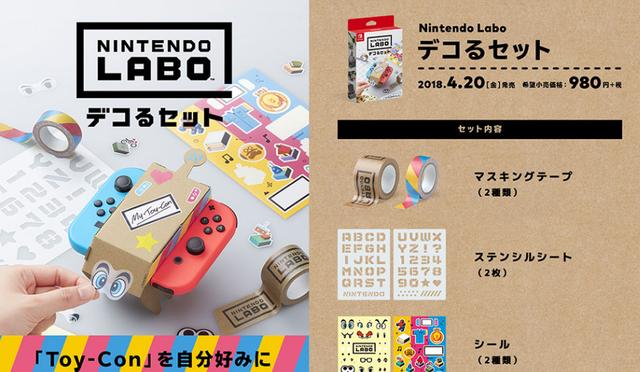 任天堂Switch推出新玩法Labo 可通过纸盒外设体验VR和体感游戏 任天堂 钓鱼 射击 外设 组装 皮带 ki 钢琴 套装 纸板 新闻资讯  第1张