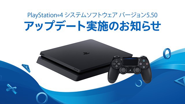 PS4最新5.50系统升级推出！将加入家长控制功能 昨日 隐藏 存储 补丁 壁纸 ps 自定义 ps4 系统升级 家长控制 新闻资讯  第1张