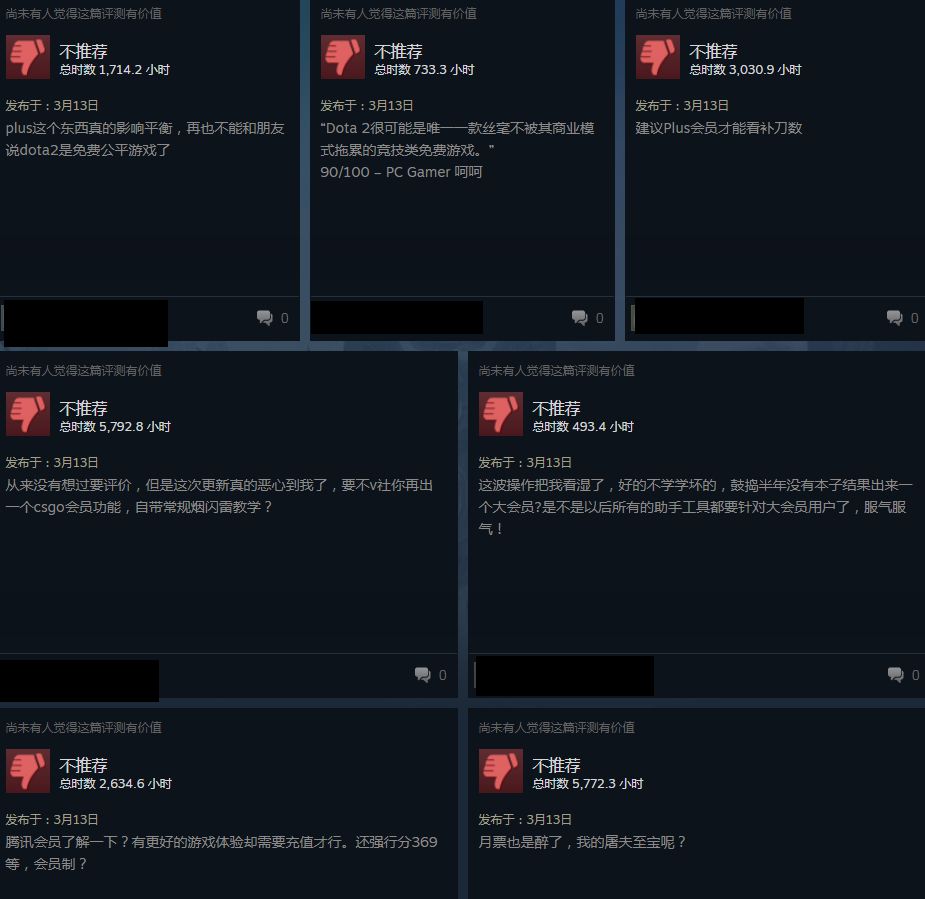 《Dota2》会员功能引争议 Steam商店遭遇大规模差评 dota2 巨大的 大规模 edd 出装 刀塔 加点 s助手 助手 商店 新闻资讯  第4张