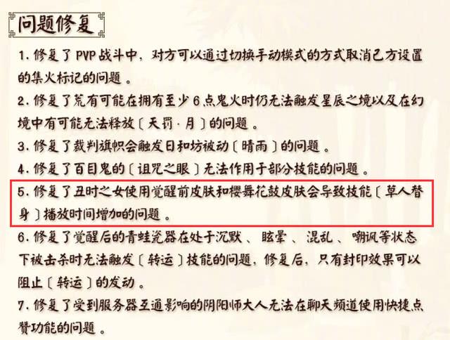 阴阳师21号更新内容：紫蛇皮的上限值给调高！又得爆肝了 大蛇 爆肝 还是会 21号 阴阳师2 阴阳师 丑女 御魂 蛇皮 新闻资讯  第3张