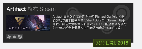 DOTA卡牌游戏《Artifact》上线Steam！2018年末发售 中文 竞技 artifact 发行 卡牌游戏 年末 卡牌 tif ifa act 新闻资讯  第1张