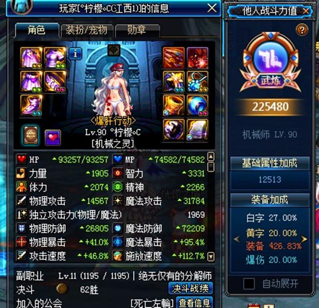 DNF国服魔兽首杀宝座争锋：+17荒古遗尘短剑，卢克极限花式操作 怪物 魔界 秒杀 阿拉德大陆 韩服 增幅 副本 首杀 魔兽 卢克 新闻资讯  第1张