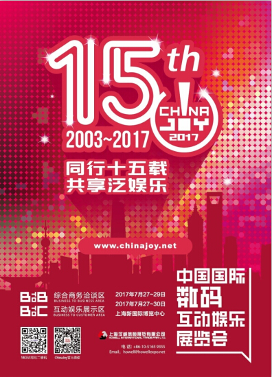 凯撒文化多部手游将于2017年ChinaJoy BTOC展区精彩亮相  新闻资讯  第4张