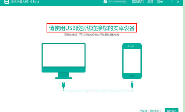 如何恢复手机通讯录好友 苹果手机联系人找回教程演示  新闻资讯  第7张